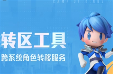 新澳门历史所有记录大全-2025年运势最好的生肖转区教程